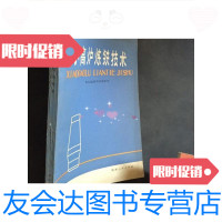 [二手9成新]小高炉炼铁技术 9781541762819