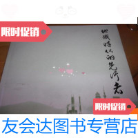 [二手9成新]地铁时代的先行者 9781307158191