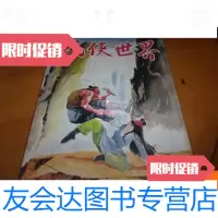 [二手9成新]武侠世界第35年第41期 9781540596781