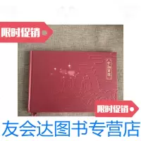 [二手9成新]大话西游游戏画册 9781201142593