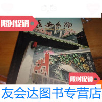 [二手9成新]长安文物---东莞市长安镇 9781110085790