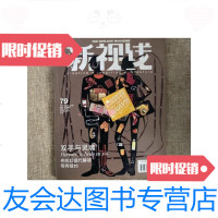[二手9成新]新视线2008年总第79期(双手与灵魂) 9781564149185