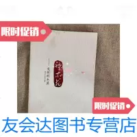 【二手9成新】神木苑——美丽的木屋 9781565914522