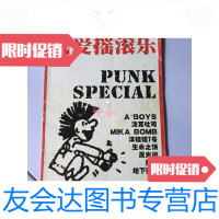 [二手9成新]我爱摇滚乐.VOL.18 9781537753487