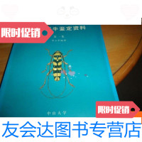 [二手9成新]国外天牛鉴定资料集 9781531869634