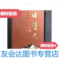 [二手9成新]朝鲜文==倪焕之 9781020118779