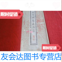 [二手9成新]寒山寺枫格夜泊诗石刻拓片(长131cm宽68cm) 9783511601759