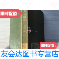 【二手9成新】明治体验记日文 9783300263663