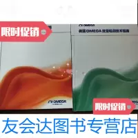 [二手9成新]OMEGA流量检测技术指南+温度检测技术参考手册2本合售 9783509329689