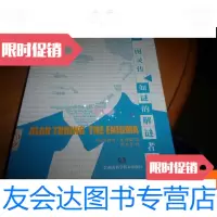 [二手9成新]艾伦·图灵传:如谜的解谜者 9781111415213