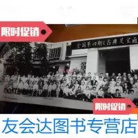 [二手9成新]全囯第四届什么学习班大合影相片--1987年合影巨长相片1张 9781547029220