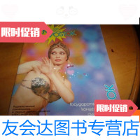[二手9成新]俄文英文原版画册--似为苏联某歌舞团演出刊--以图为准 9781117184830