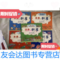 [二手9成新]沸腾的科学:恐龙、人体、哺乳动物、昆虫、鸟[5本合售] 9781030405593