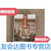 [二手9成新]榴花梦;第9册 9781554607794