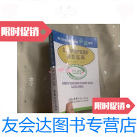 [二手9成新]生态原产地产品保护操作实务 9781567107359