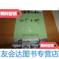 [二手9成新]白云大地 9781531882145