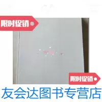 [二手9成新]蜂胶研究[无书衣,裸书] 9781515344027