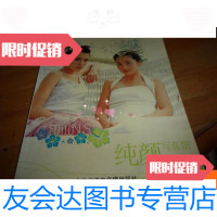 [二手9成新]纯颜写真馆(无VCD) 9781519500962
