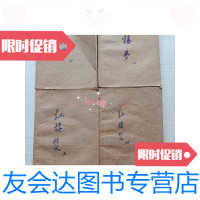 【二手9成新】红楼梦.1-4册【内页无勾画书口自然旧自包书皮详细见图】 9781303085798