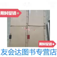 [二手9成新]回望古城追忆百业逝水胡同流年市井[全4卷] 9781121368233