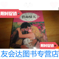 [二手9成新]碧海情天-------蔷薇类113 9781030538086