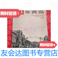 [二手9成新]百年青岛:[中英文本]了解青岛百年城市历史的好资料 9781204109074