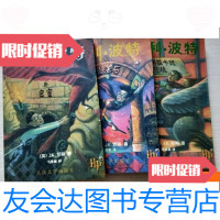 [二手9成新]哈利波特与阿兹卡班囚徒,哈利波特与密室,哈利波特魔法石[三3? 9781557509712