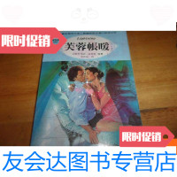 [二手9成新]芙蓉帐暖-------蔷薇类120 9781562345138
