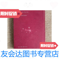 [二手9成新]宫本百合子读本 9781516184066