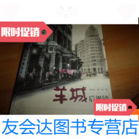 [二手9成新]羊城后视镜---杨柳签赠本 9781531741701