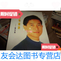 [二手9成新]一生不可自决陈百强(8开本彩色画册) 9781503245145