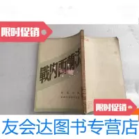 [二手9成新]法兰西内战华东新华书店1949年 9781514510478