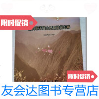 [二手9成新]新四军天目山反顽战役纪略 9781533947323