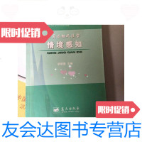 [二手9成新]情境感知--预防飞行员过错之法宝 9781300217642