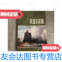 [二手9成新]英国水彩画(1750-1850) 9781506832670