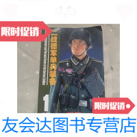 [二手9成新]二战德军单兵装备(1)全彩版 9781532490202