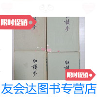 [二手9成新]红楼梦-[内页无勾画书口自然旧] 9781514615555