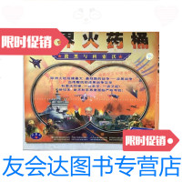 [二手9成新]世界火药桶-波黑与科索沃4VCD2.0 9781561181645