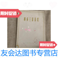 [二手9成新]挪威王国国歌:管乐总谱 9781567591035