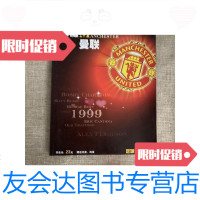 [二手9成新]珍藏曼联-足球俱乐部增刊1999(无光盘海报) 9781121169588