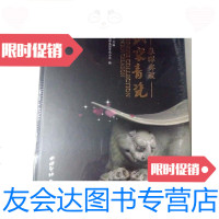 [二手9成新]春晖典藏:越窑青瓷(大16开·全新未拆封).正版 9781534994890
