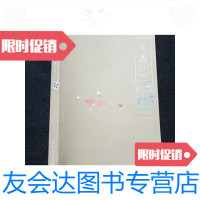 [二手9成新]海盐文化丛书:古海盐文化实录文选(下) 9781307052727