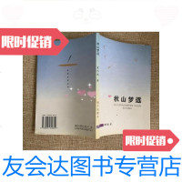 [二手9成新]秋山梦远作者签赠本 9781562833659