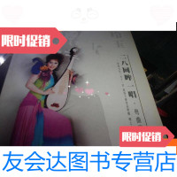 [二手9成新]陈玲玉二八回眸一唱粤曲演唱会 9781548025382