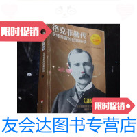 [二手9成新]洛克菲勒传下册 9781811242591