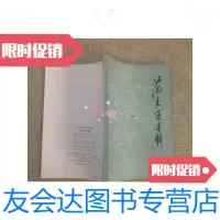 【二手9成新】范文甫专辑 9781508292939