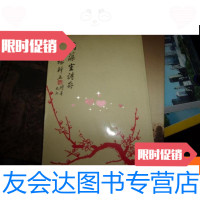 [二手9成新]摛藻室诗存(省文史馆馆员杨干五钤印签赠本) 9781030436733