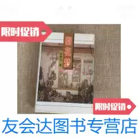 [二手9成新]榴花梦;第8册 9781560885780