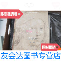 [二手9成新]拉斐尔-外国名家精品集(第二卷)[8开] 9781111620136