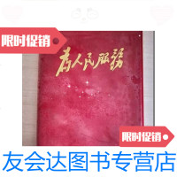 [二手9成新]笔记本:为人民服务[扉页有毛彩像,20张语录] 9781544738095